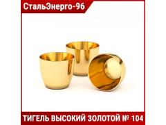 Фото 1 Посуда лабораторная из платины, золота  и серебра, г.Москва 2023