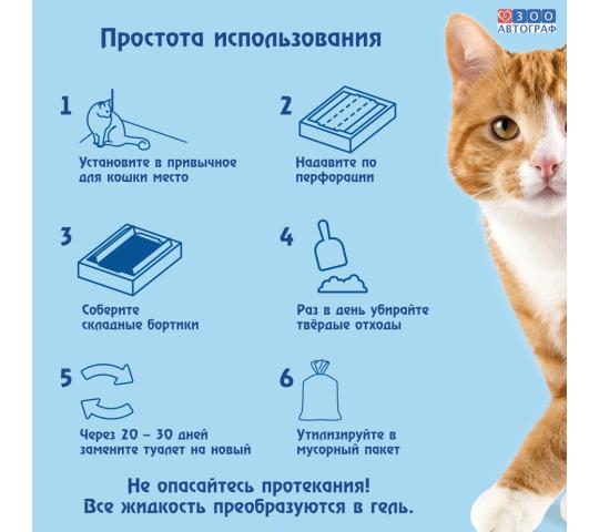 Фото 5 Кошачий чудо-горшок «Любимый кот - без хлопот!»+, г.Сургут 2023