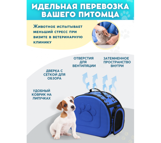 Фото 4 Переноска для кошек и собак, г.Иркутск 2023