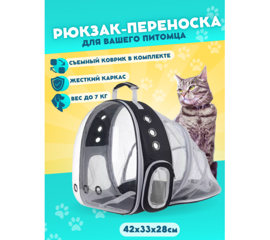 Фото 5 Рюкзак-переноска для животных темно-серый, г.Иркутск 2023