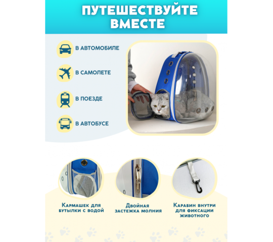 Фото 2 Рюкзак-переноска для животных синий, г.Иркутск 2023