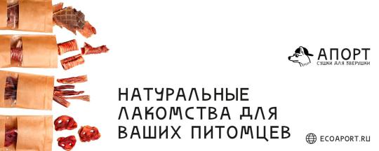 685496 картинка каталога «Производство России». Продукция Сушеные натуральные лакомства для собак, г.Ижевск 2023