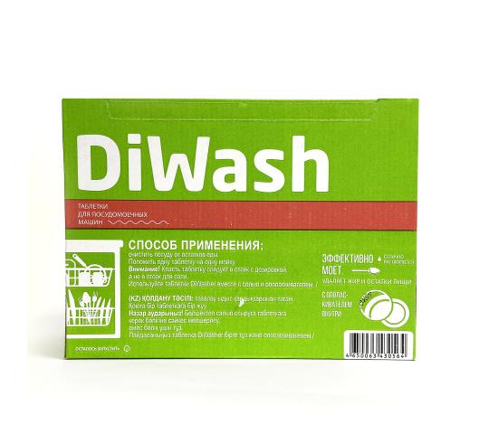 Фото 2 DIWASH - таблетки для посудомоечных машин, г.Волжский 2023