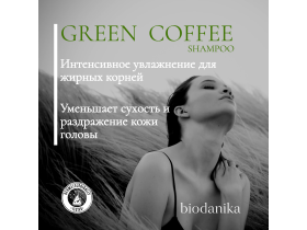 BIODANIKA Bui Green Coffee Shampoo, 300/500 мл