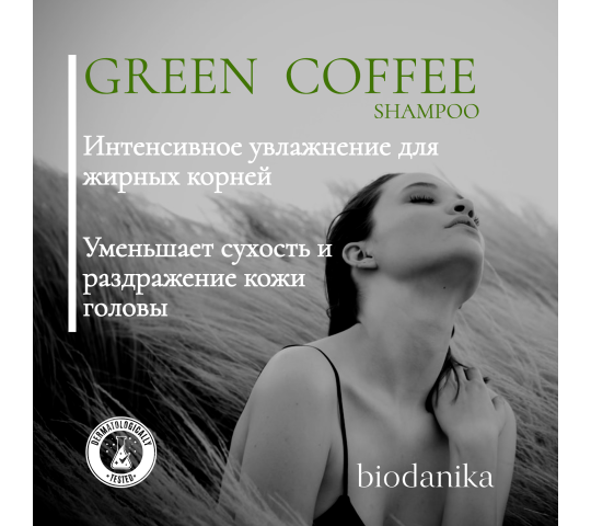 Фото 1 biodanika-shampun-zelenyj-kofe-intensivnoe-pitanie 2023