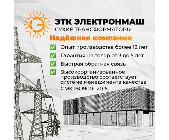 Фото 8 Трансформатор сухой ТСЗЛ 2500 кВа, г.Новосибирск 2023