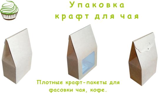 Фото 3 Коробки для кондитерских изделий, г.Новосибирск 2023