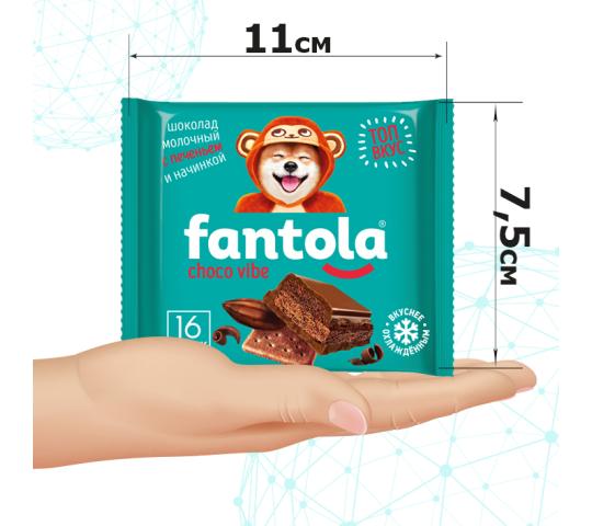Фото 15 Шоколад молочный «FANTOLA», г.Барнаул 2023