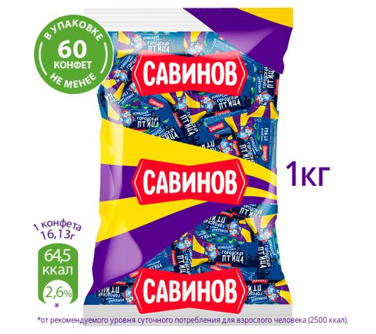 Фото 7 Помадные конфеты «САВИНОВ», г.Барнаул 2023