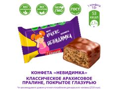 Фото 1 Пралиновые конфеты «САВИНОВ», г.Барнаул 2023