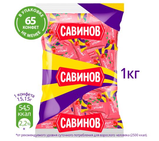 Фото 7 Желейные конфеты «САВИНОВ», г.Барнаул 2023