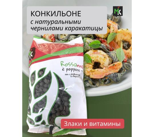 Фото 2 Макароны с чернила каракатицы, томаты, шпинатом, г.Калининград 2023