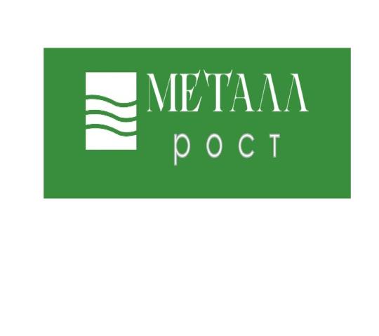 Фото №1 на стенде Производитель металлоизделий «МЕТАЛЛ РОСТ», г.Подольск. 692653 картинка из каталога «Производство России».