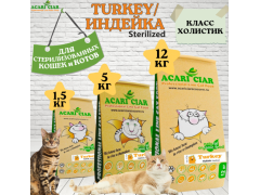Фото 1 Корм для кошек VET A CAT TURKEY HOLISTIC, г.Краснодар 2023