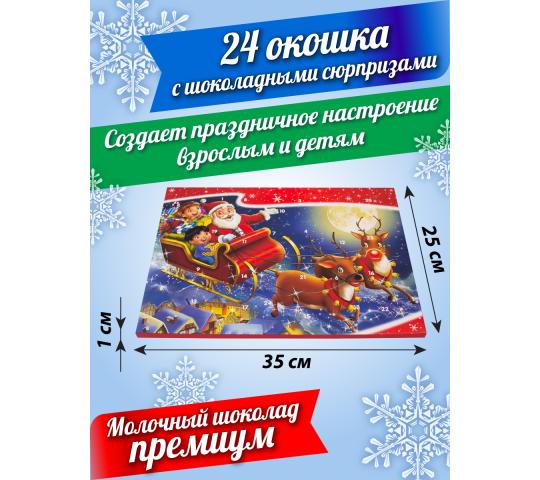 Фото 2 Адвент календарь сладкий, г.Санкт-Петербург 2023