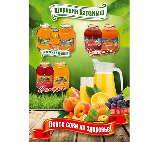 Фото 4 Производитель соков «Широкий Карамыш», г.Саратов