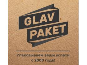 Производитель бумажной упаковки «Главснабсервис»