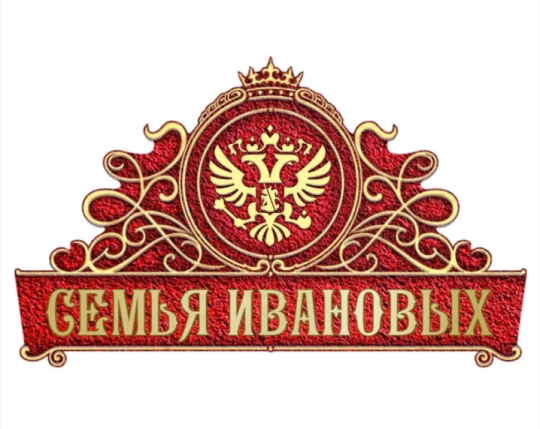 Фото 2 Семейный (фамильный) герб - Г-008, г.Астрахань 2023