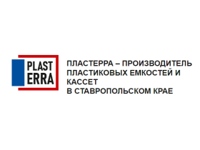 Производитель пластиковых емкостей «ПЛАСТЕРРА»