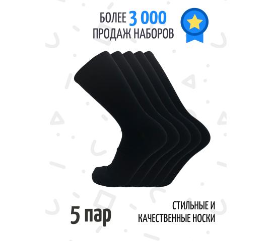Фото 6 Базовые носки, г.Новосибирск 2024