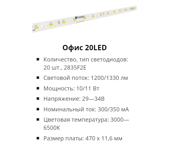 Фото 5 Светодиодные модули для офисных светильников, г.Санкт-Петербург 2024