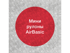 Фото 1 Мини-рулоны ВПП AirBasic, г.Лыткарино 2024