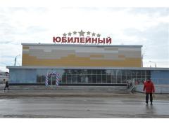 Открыт новый киноконцертный комплекс в пгт Безенчук Самарской области Открыт новый киноконцертный комплекс в пгт Безенчук Самарской области