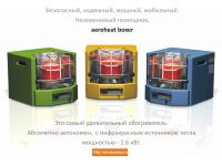 Автономный инфракрасный обогреватель Солярогаз Aeroheat HA S2600 boxer Саво