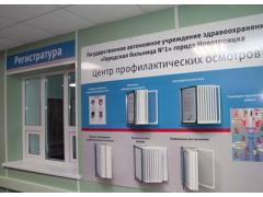 В Новотроицке Оренбургская обл. открылся «Центр профилактических медицинских осмотров» В Новотроицке Оренбургская обл. открылся «Центр профилактических медицинских осмотров»