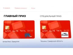 Первая общенациональная платежная система будет называться «Мир» Первая общенациональная платежная система будет называться «Мир»