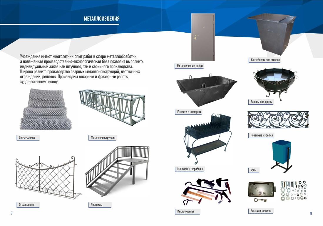 Металлические заборы от производителя Производство | УФСИН России по  Хабаровскому краю. Каталог 2024. Цена договорная. Купить оптом. г.Хабаровск.