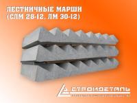 Элементы лестниц: марши, ступени, балки с закладными деталями