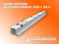 Элементы лестниц: марши, ступени, балки с закладными деталями
