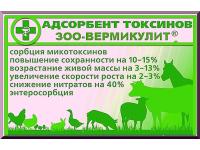 Вермикулит вспученный (Silver & Gold)