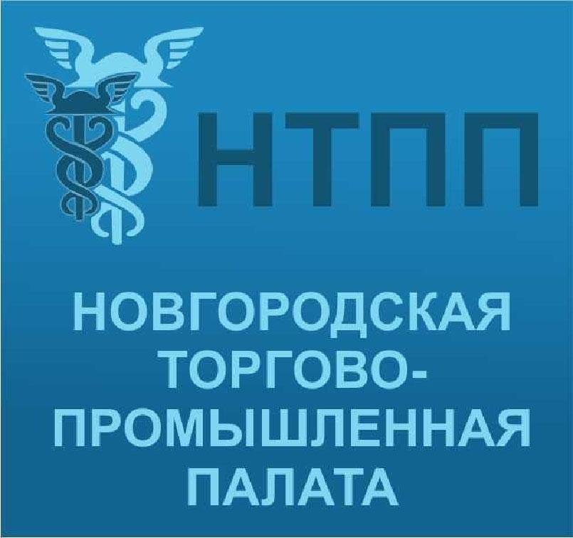 Союз новгород. Новгородская торгово Промышленная палата. Новороссийская торгово Промышленная палата логотип. Новгородская ТПП логотип. Печать торгово промышленной палаты Новгородской области.