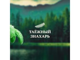 Таежный знахарь