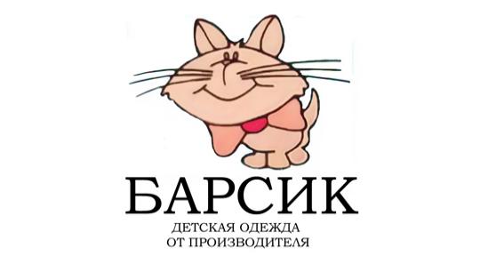 Фото №1 на стенде Компания "Barsik", г.Новосибирск. 150574 картинка из каталога «Производство России».