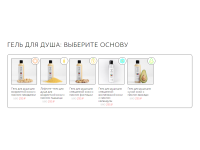 Натуральная косметика для тела