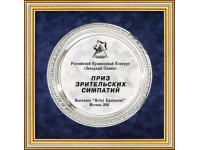 Наградные тарелки с гравировкой