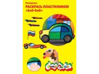 Детские раскраски пластилином