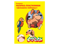 Детские раскраски пластилином