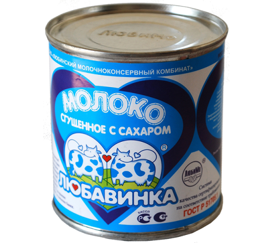 Фото 4 Молоко сгущенное с сахаром, г.Любинский 2015