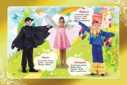 Фото 2 Маскарадные костюмы для детей, г.Армавир 2015