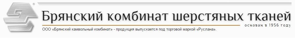 Камвольный Комбинат Брянск Официальный Сайт Магазин