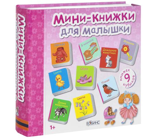 156585 картинка каталога «Производство России». Продукция Развивающие книги-игрушки для детей, г.Москва 2015