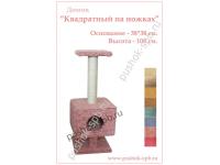 Мягкие домики для кошек с когтеточкой