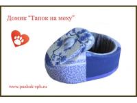 Мягкие лежанки для кошек