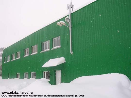 Фото 1 "Петропавловск-Камчатский рыбоконсервный завод", г.Петропавловск-Камчатский