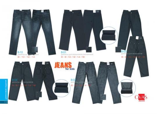 159475 картинка каталога «Производство России». Продукция Утепленные джинсы для мальчика, г.Чебоксары 2015