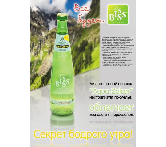 159538 картинка каталога «Производство России». Продукция Напиток ТМ “Bisss Premium” аквазельцер, г.Подольск 2015